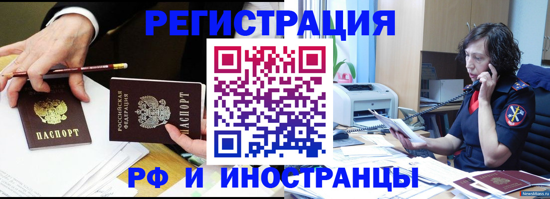 временная регистрация недорого в Северодвинске