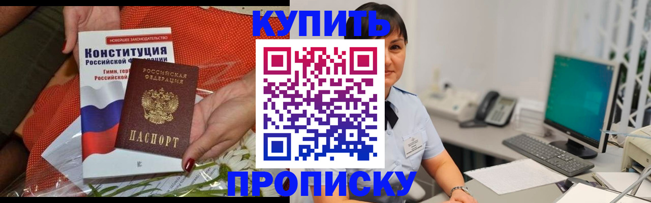 пропишу в квартире в Северодвинске