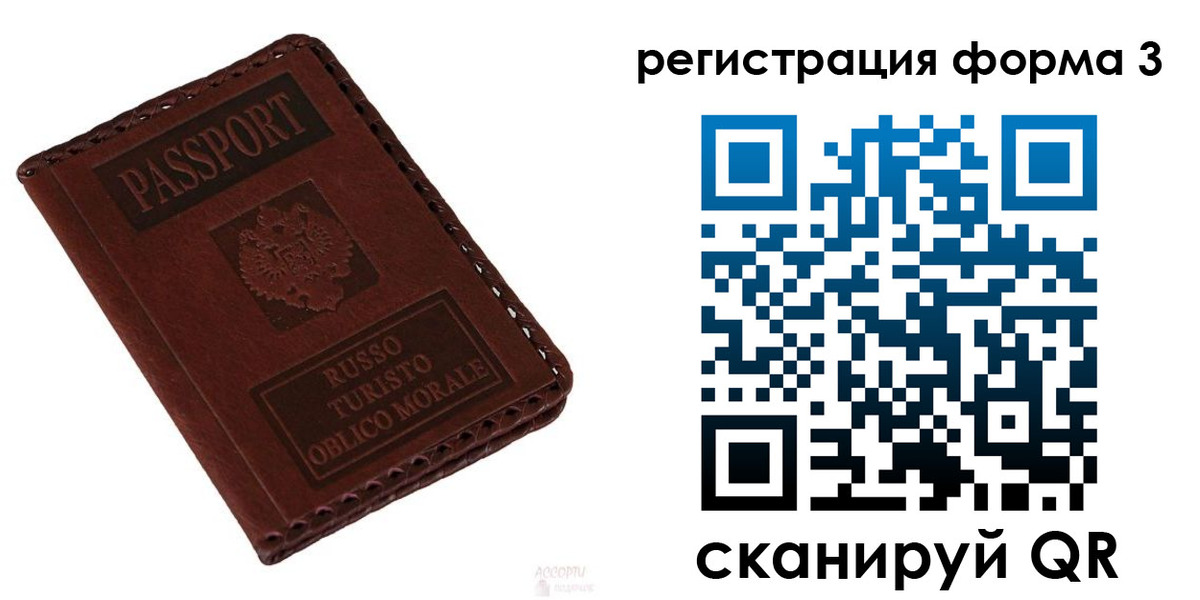 временная регистрация поиск в Северодвинске