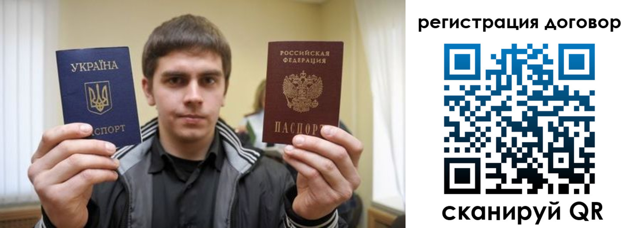прописка для работы в Северодвинске