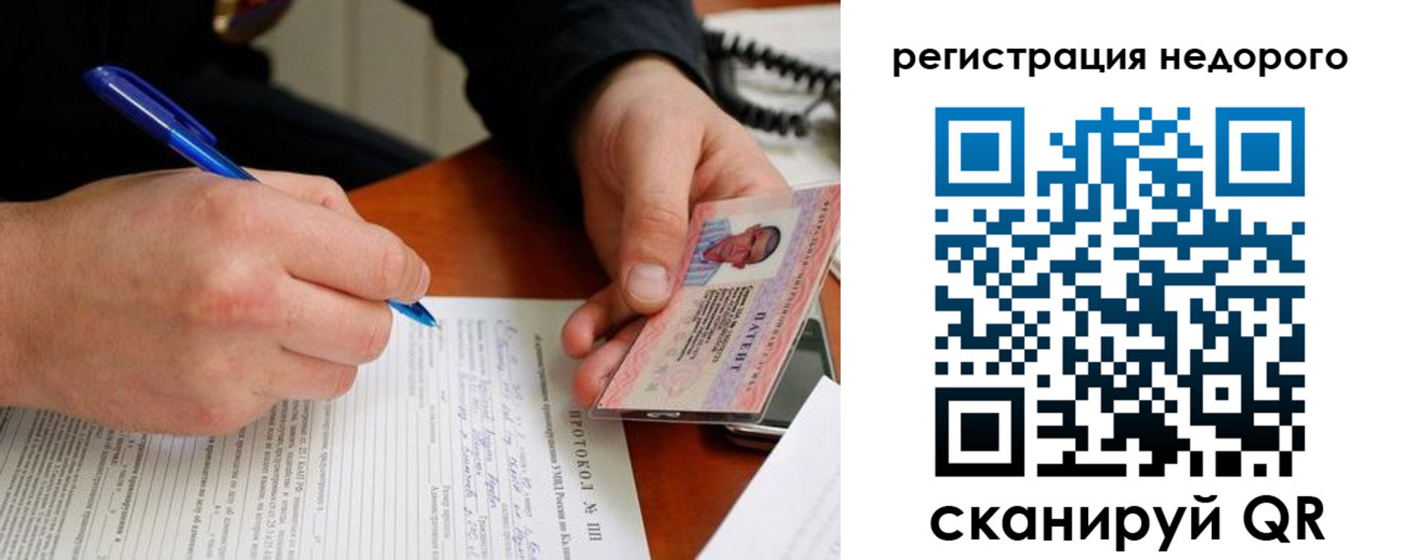 прописка регистрация в Северодвинске