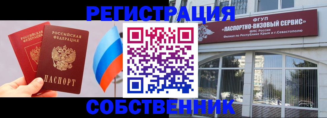 прописка гарантия в Северодвинске