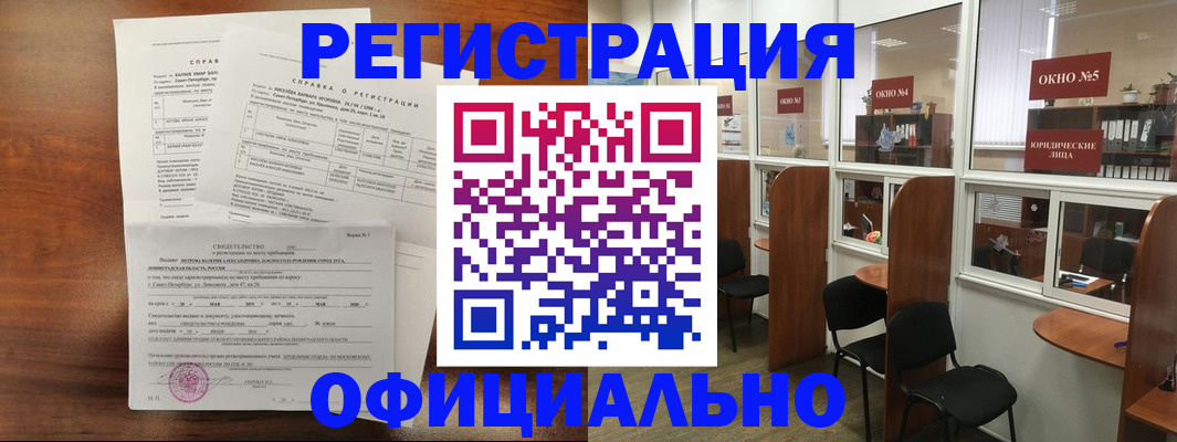 прописка в квартире в Северодвинске