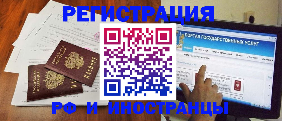 прописка для работы в Северодвинске