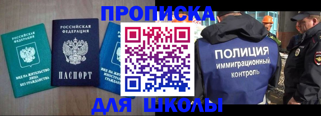 прописка иностранных граждан в Северодвинске