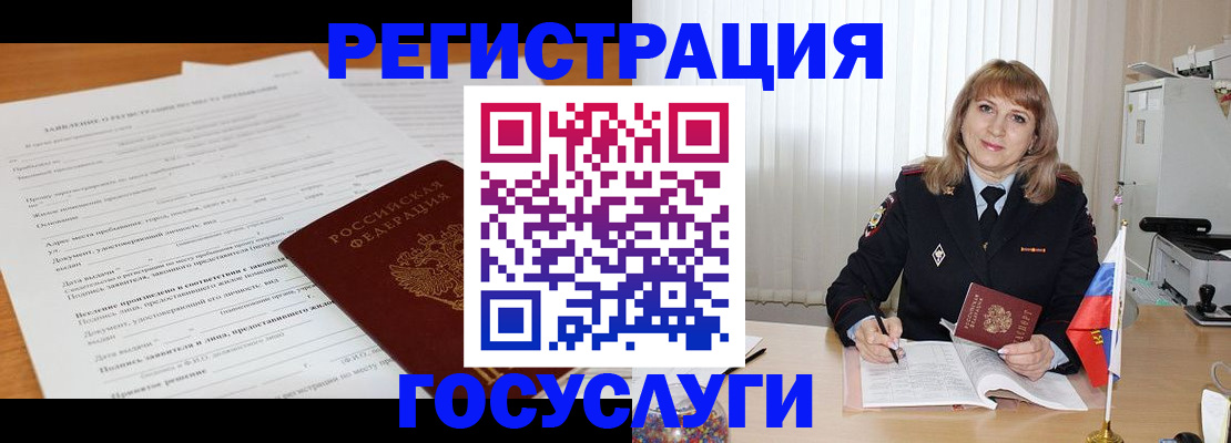 прописка для работы в Северодвинске