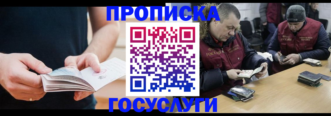 временная регистрация госуслуги в Северодвинске