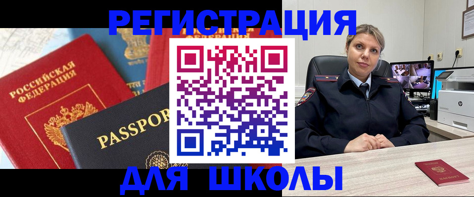 прописка для работы в Северодвинске