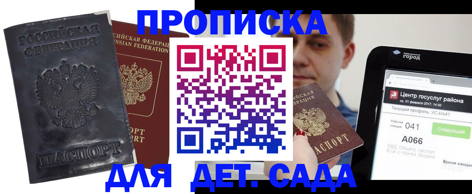 временная регистрация для всех в Северодвинске