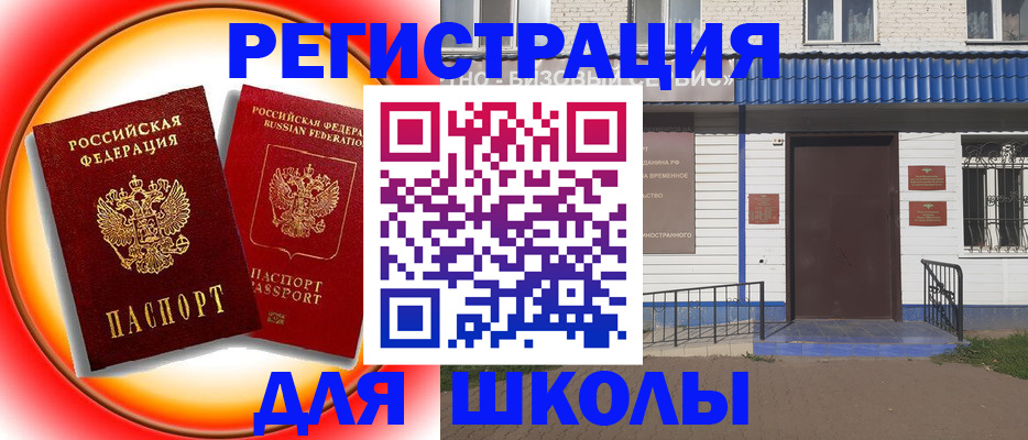 прописка штамп в Северодвинске